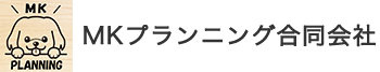 MKプランニング合同会社